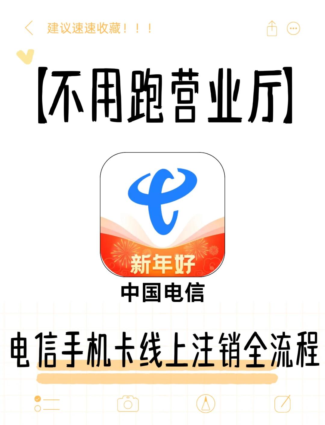 怎樣才能解除手機(jī)號和中國電信河北客戶服務(wù)微信公眾號綁定