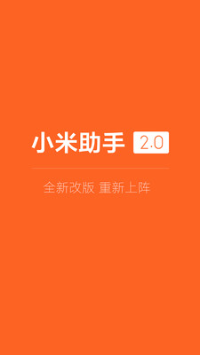 小米助手怎么連接手機(jī)-小米助手連接手機(jī)的方法-軟件技巧