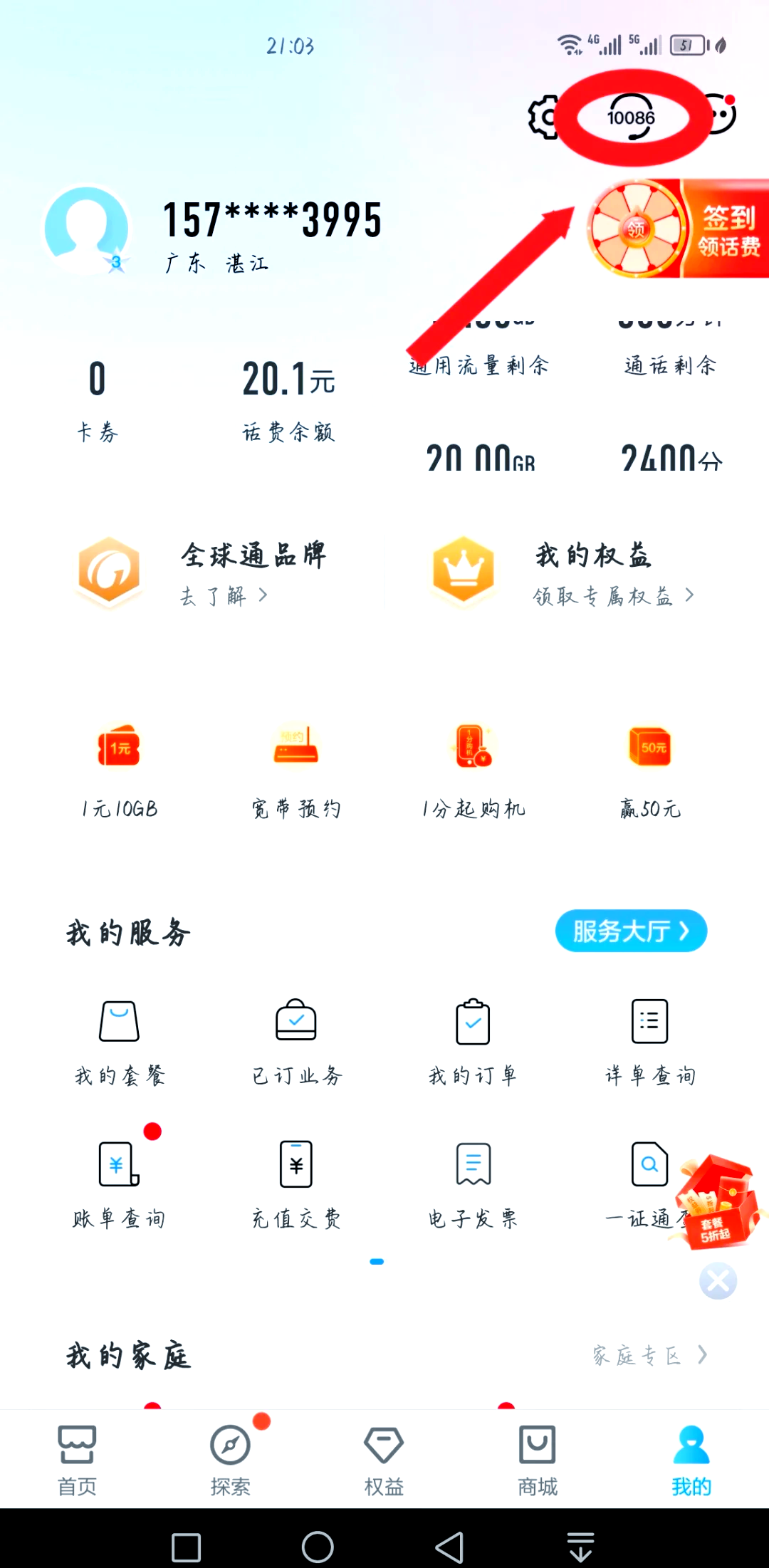 微信游戲?qū)嵜J證怎么更改?微信更改游戲?qū)嵜J證方法介紹