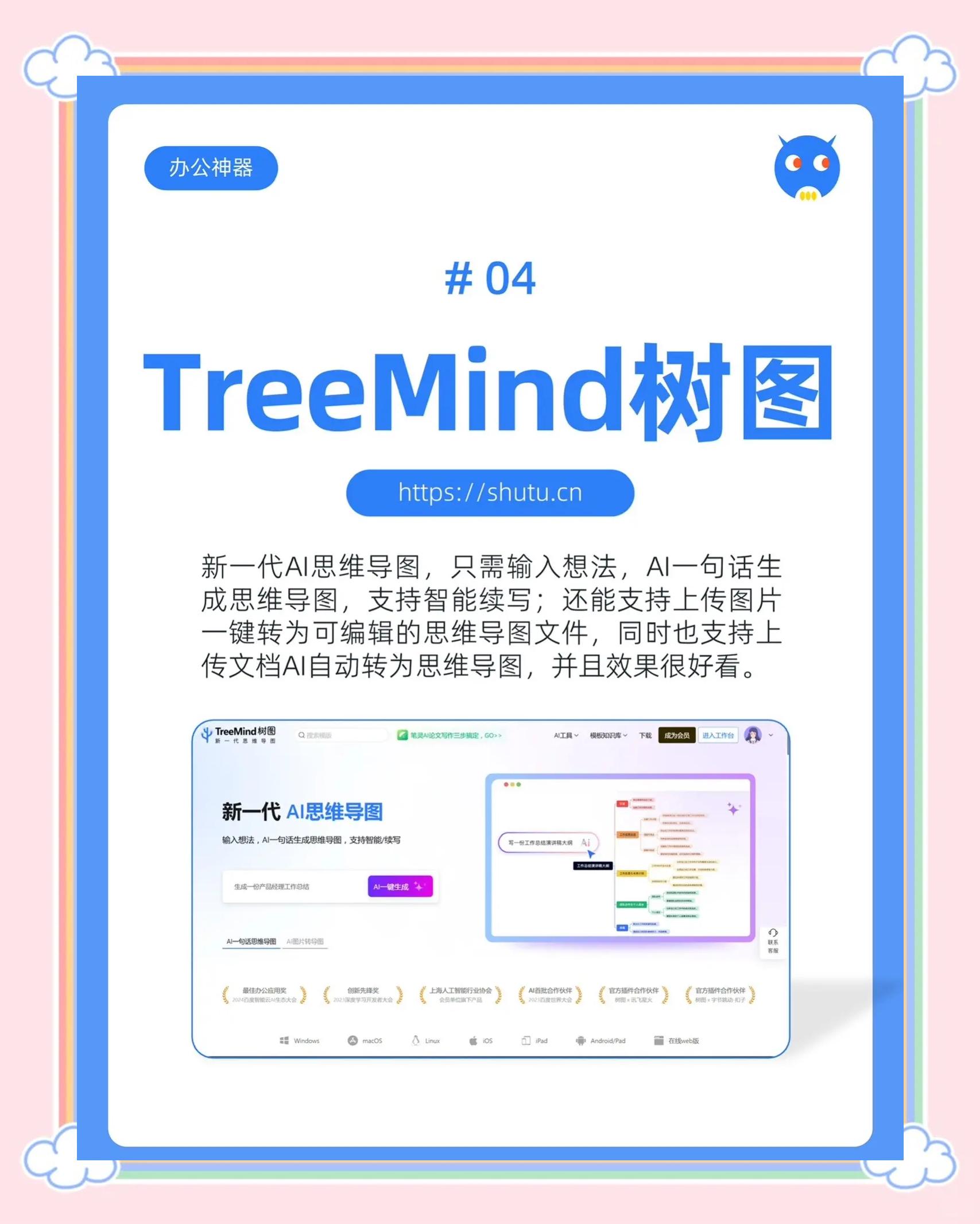 文件銷毀利器:推薦五款高效工具-軟件技巧