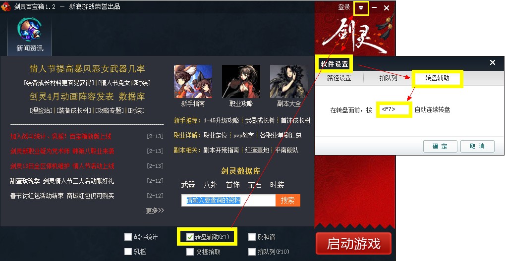 【簡(jiǎn)單百寶箱下載官方最新版】簡(jiǎn)單百寶箱7.3.1