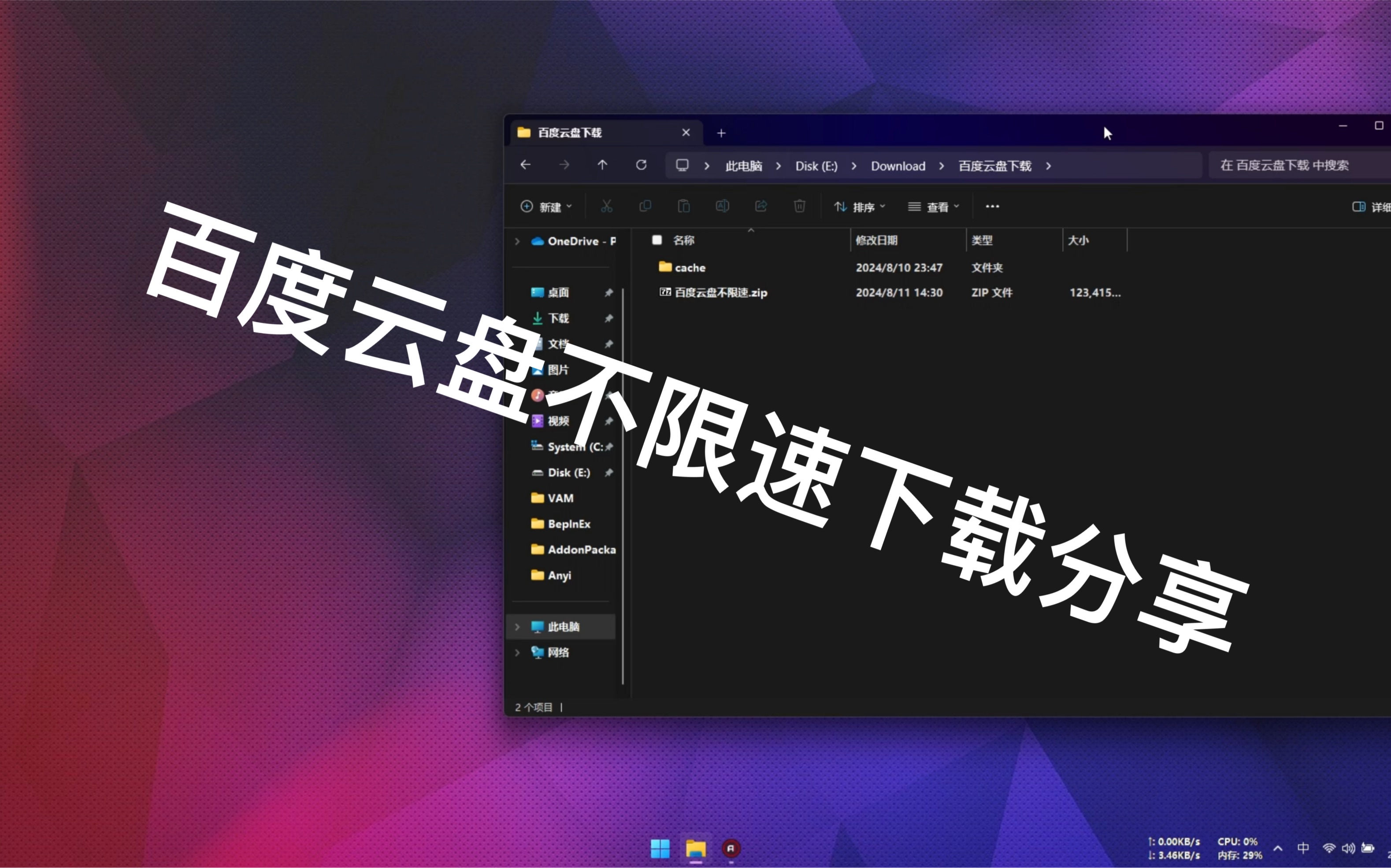 酷盤PC版有哪些途徑可以查看酷盤文件-軟件技巧