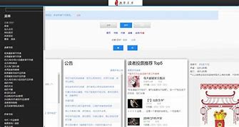 用手機(jī)可以登陸東北大學(xué)六維空間不?可以的話網(wǎng)址是多少哦