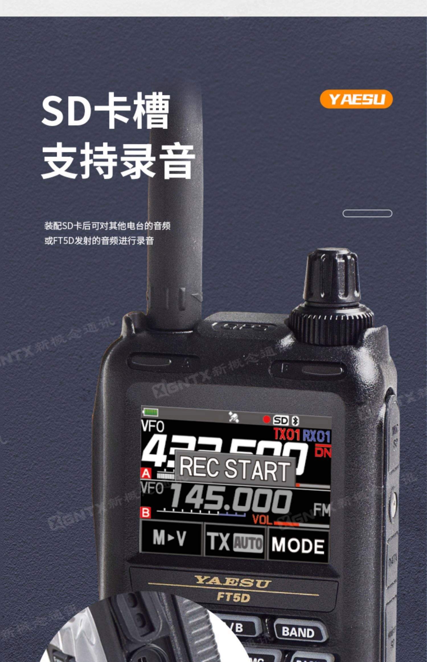 【八重洲官網(wǎng)介紹】八重洲車載通訊八重洲(中國)公司簡介