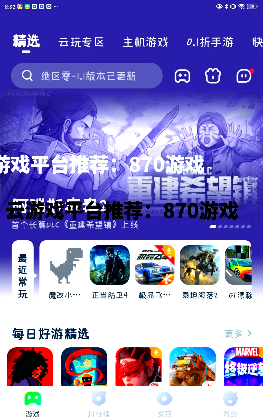 【菜雞云游戲平臺(tái)】菜雞云游戲平臺(tái)1.3.0