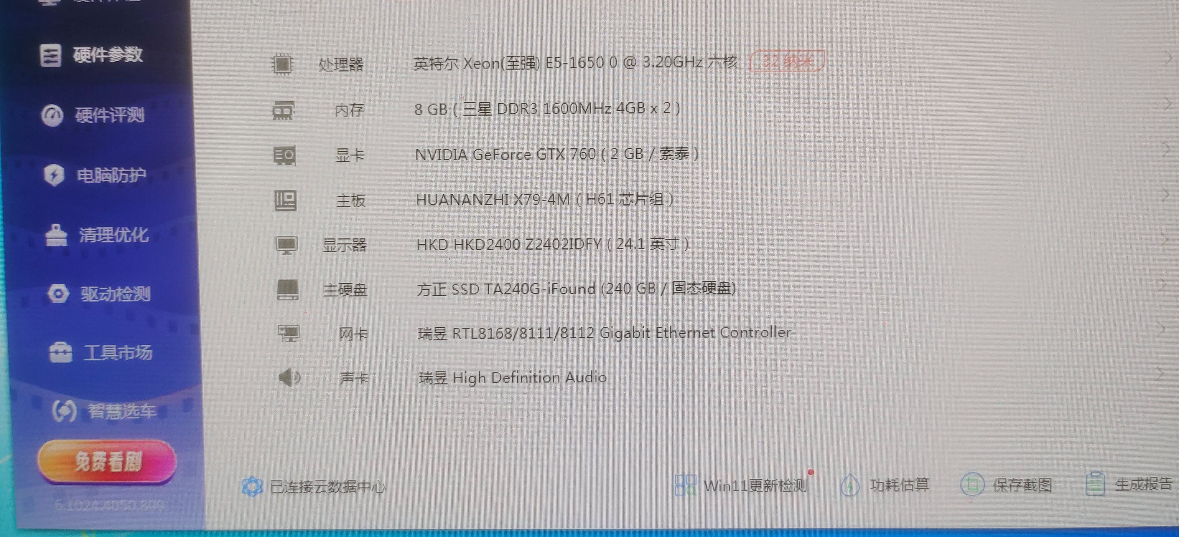 至強L5639跟現(xiàn)在哪個cpu性能差不多-至強