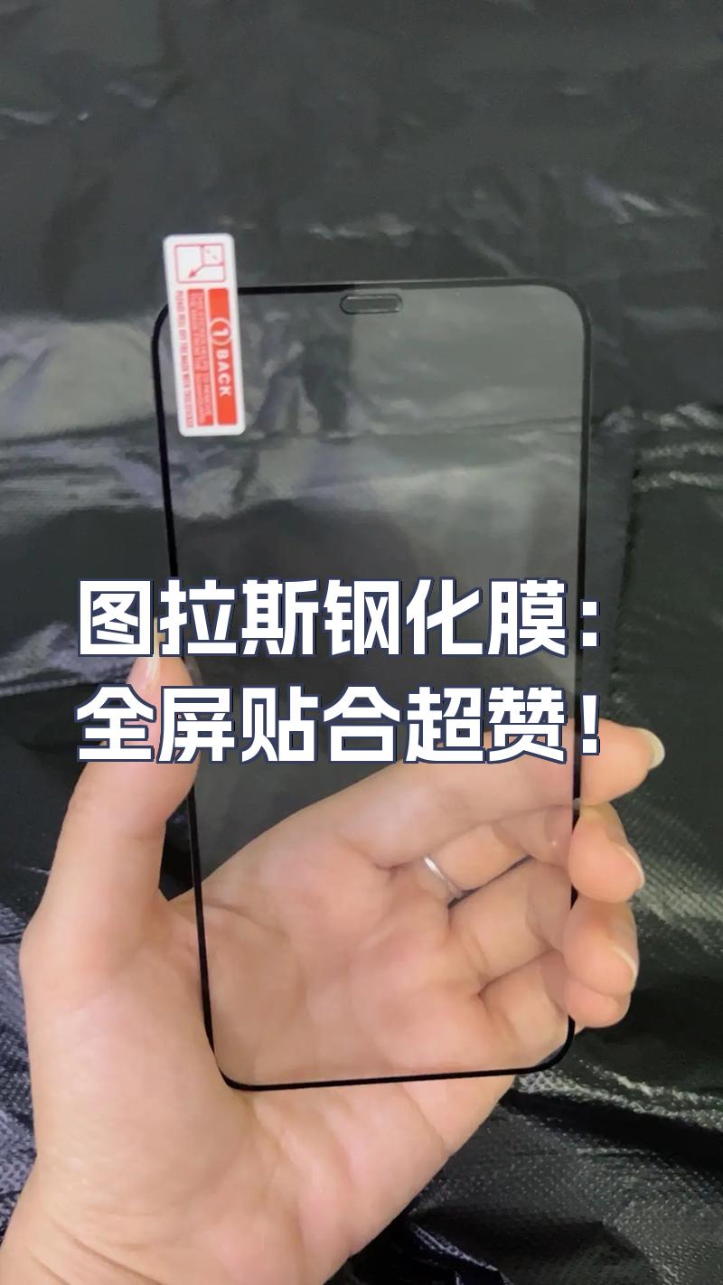 【圖拉斯手機貼膜專區(qū)】報價_評測_導(dǎo)購_圖片