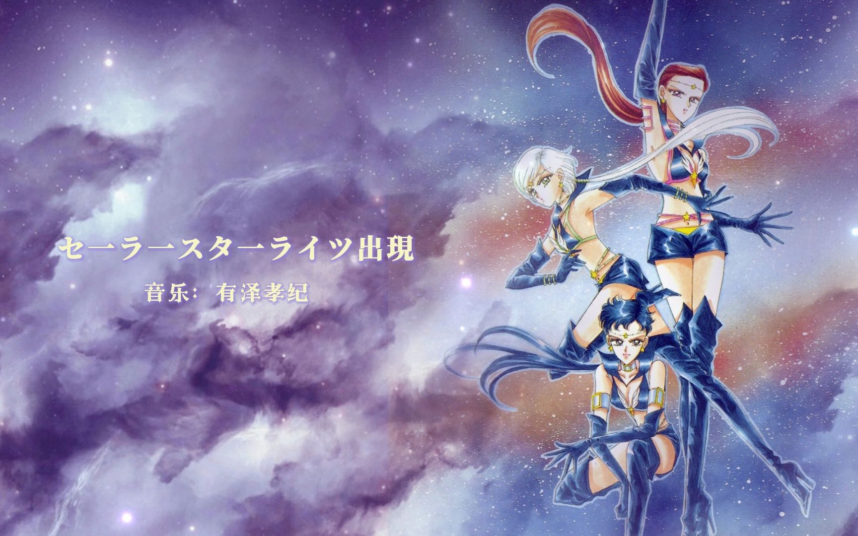 美少女戰(zhàn)士第五部,星光三劍客為何男水手戰(zhàn)士都是女人身?