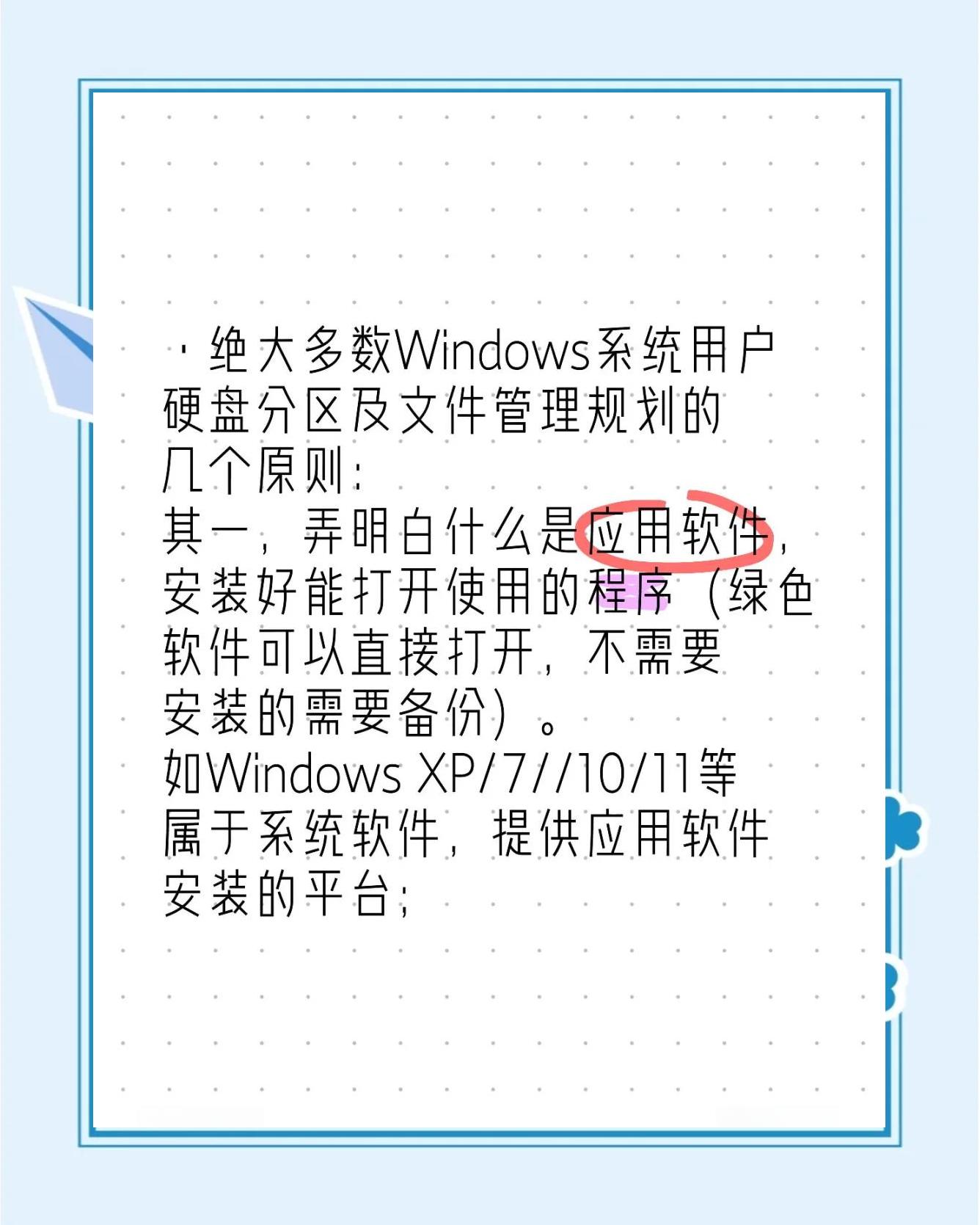 DiskGenius怎樣設(shè)置硬盤活動分區(qū)?