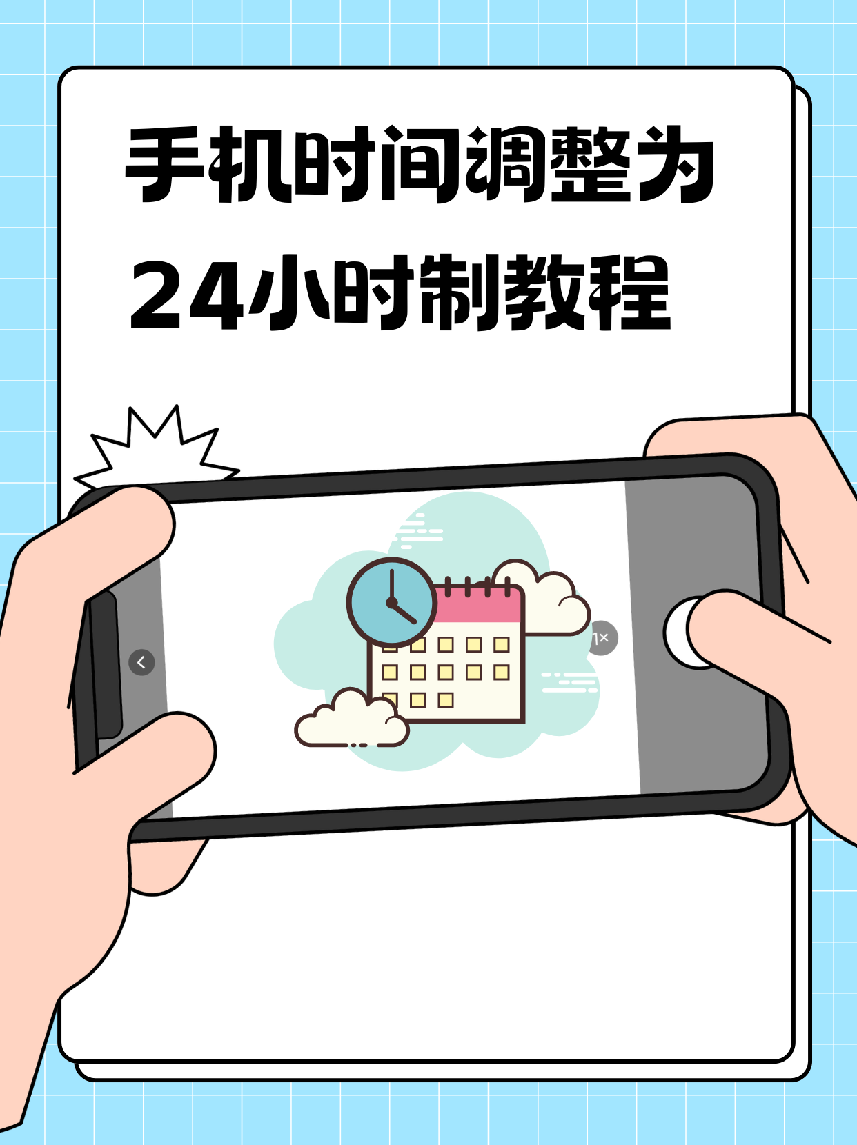 手機的開關機動畫怎么改?手機開機動畫怎么設置?