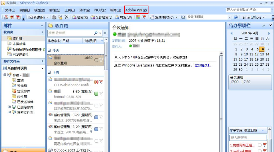 msg格式除了outlook還有什么可以打開(kāi)