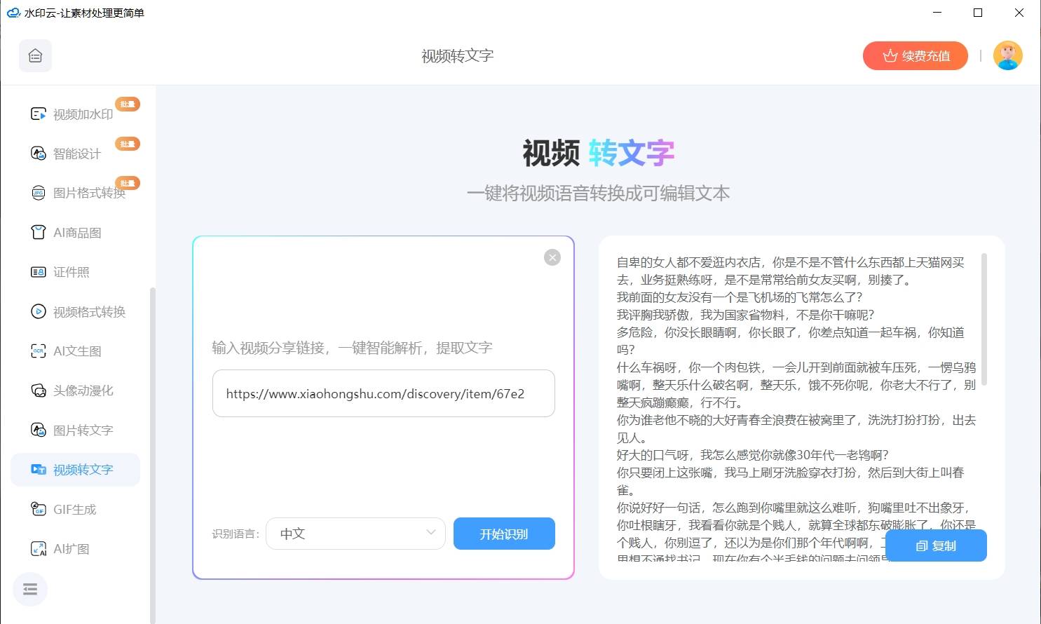 視頻編輯軟件有哪些2024免費視頻編輯軟件排行榜