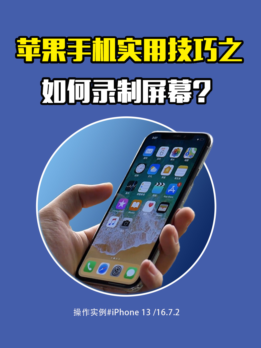 推薦九分屏軟件:讓你的手機屏幕一分為二-軟件技巧