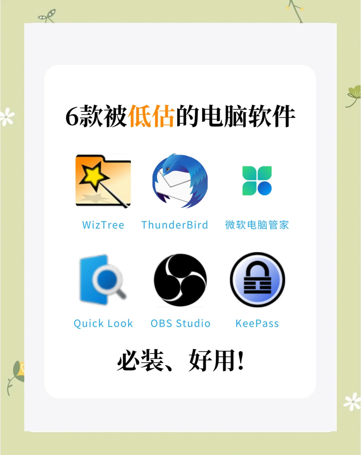 十款免費的硬件檢測軟件哪些更好用-軟件技巧