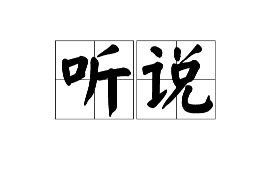 請問“二五仔”是出自哪里的方言,具體什么意思
