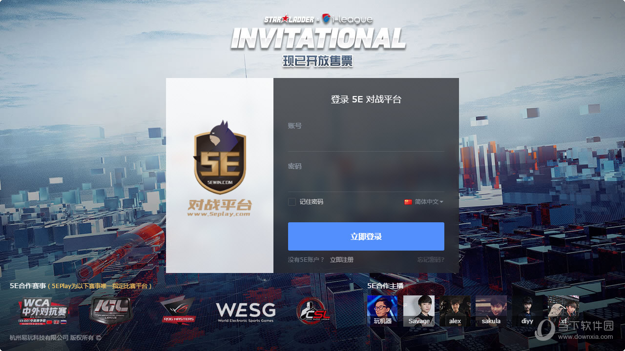 【5E對戰(zhàn)平臺怎么用】5E對戰(zhàn)平臺好不好_使用技巧