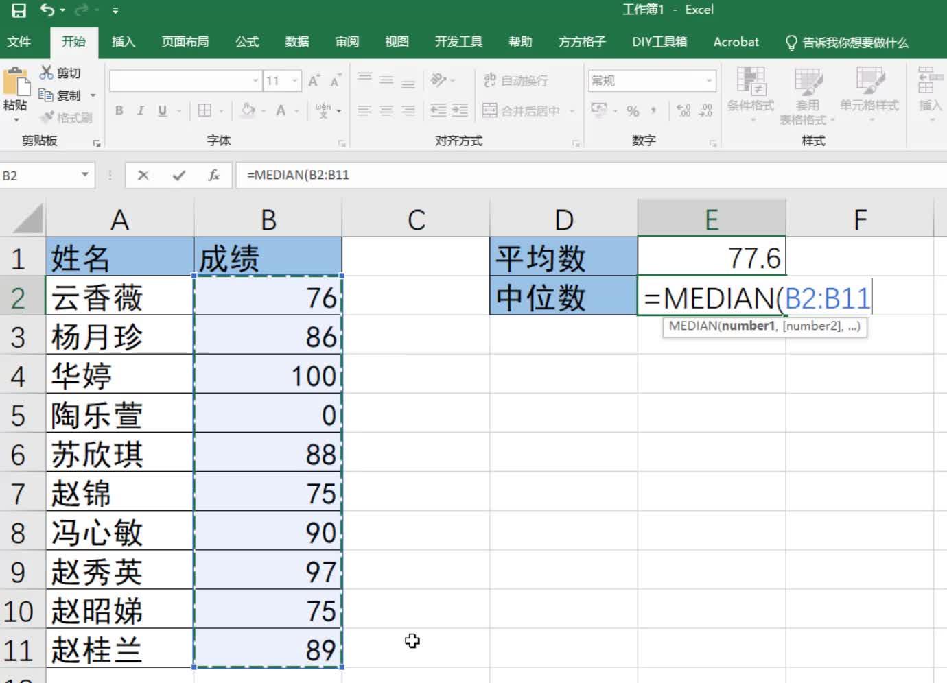 如何利用excel中的函數(shù)求出中位數(shù)-軟件技巧