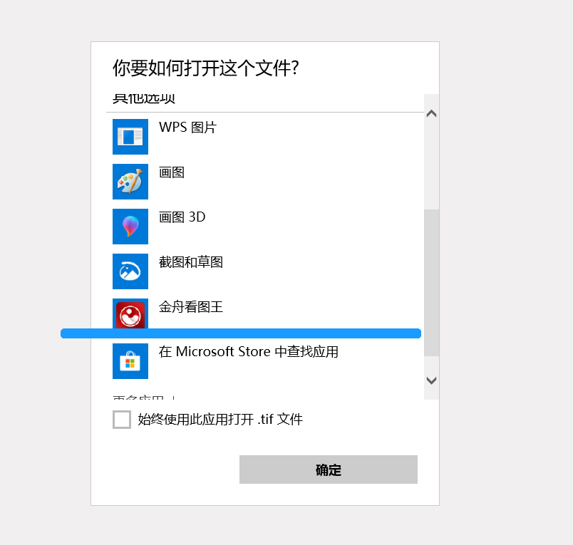 skp來自格式的文件可以用一般的看圖軟件打開嗎?