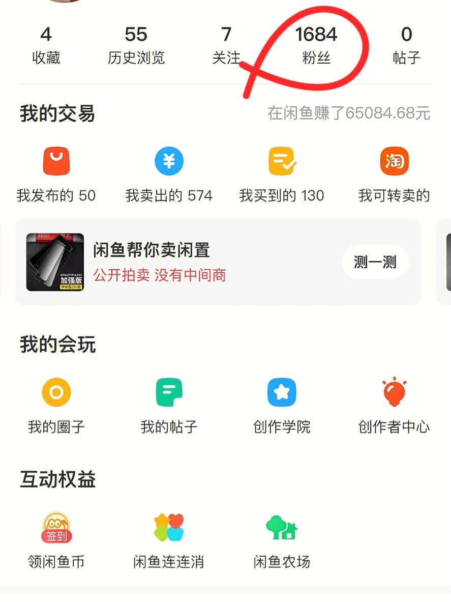 閑魚怎么設(shè)置粉絲價?閑魚設(shè)置粉絲價方法-軟件技巧