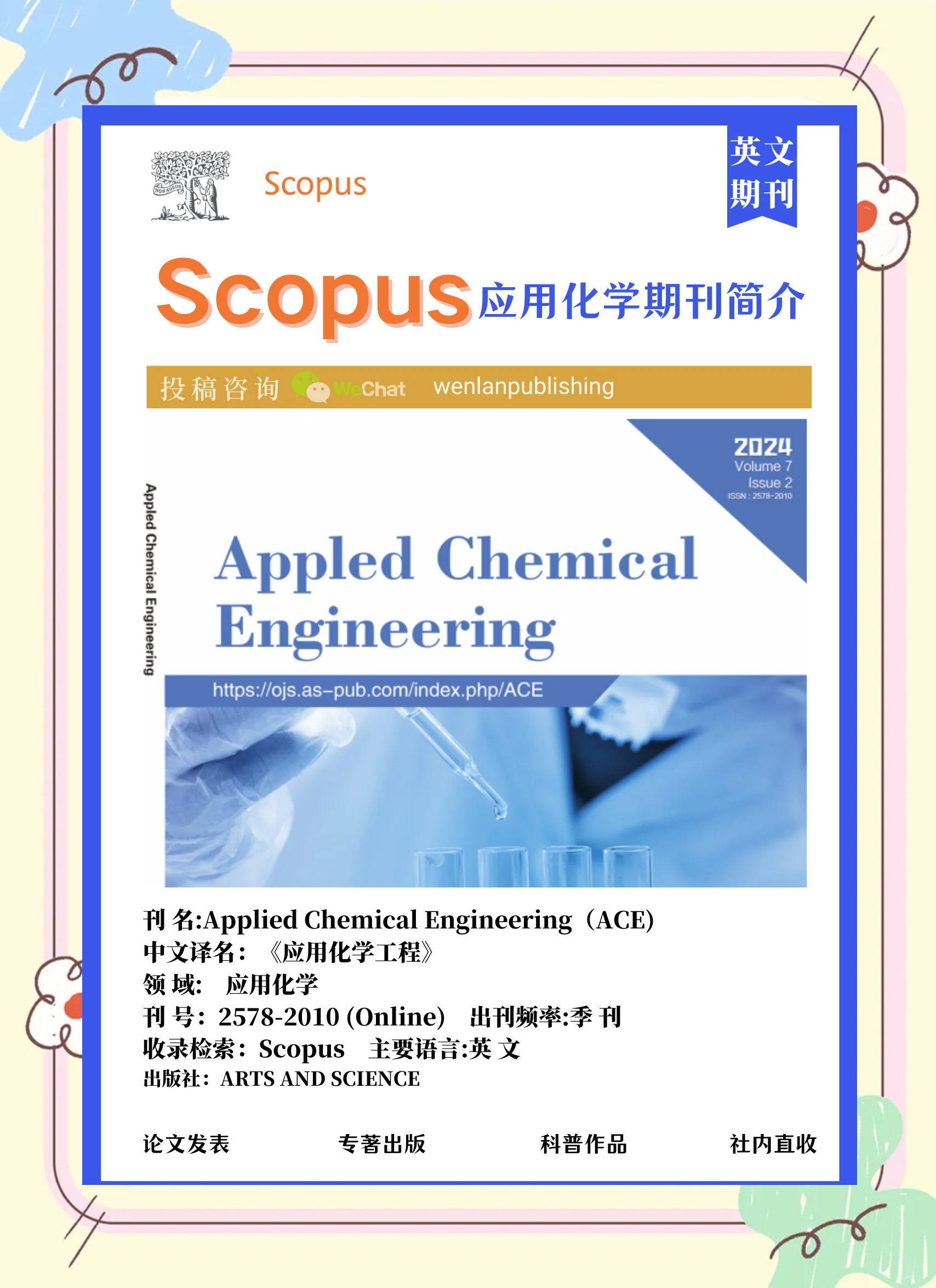 2024年化學(xué)領(lǐng)域中不可錯過的十款免費軟件