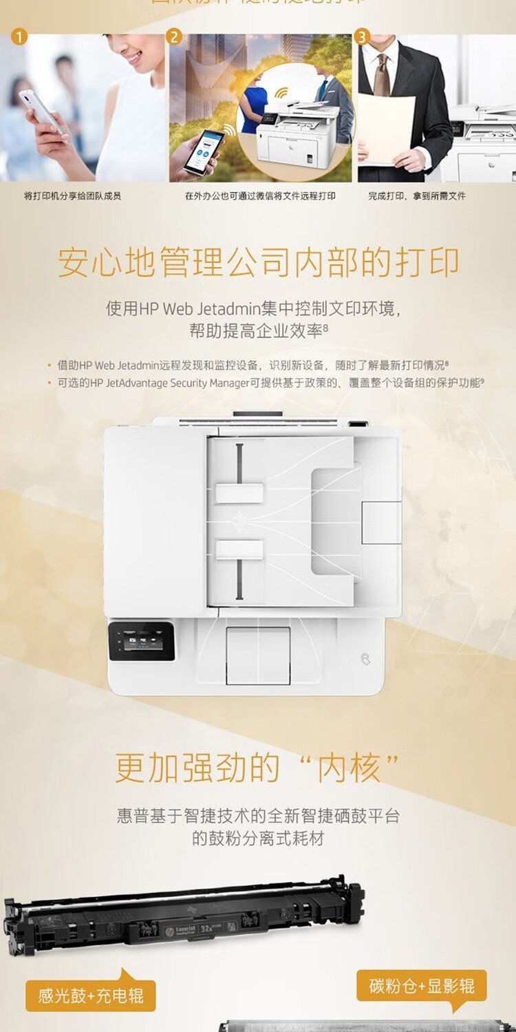 惠普(HP)HPM227fdw多功能一體機(jī)特色應(yīng)用評(píng)測