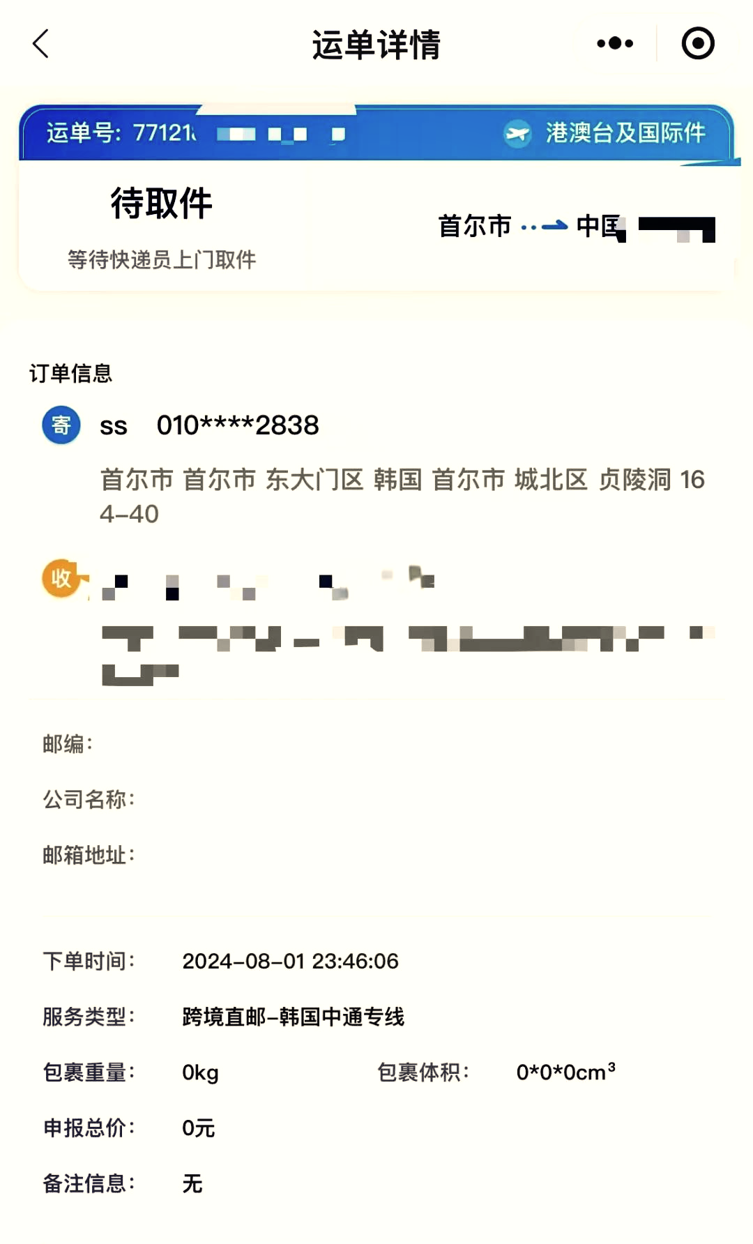 快遞正在等待攬收什么意思,我這邊已經(jīng)等一星期了