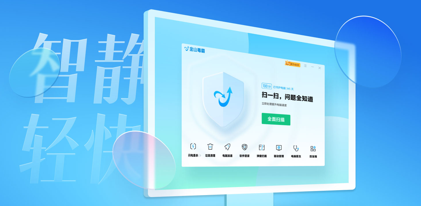 【金山會(huì)議v1.11.2】金山會(huì)議v1.11.2