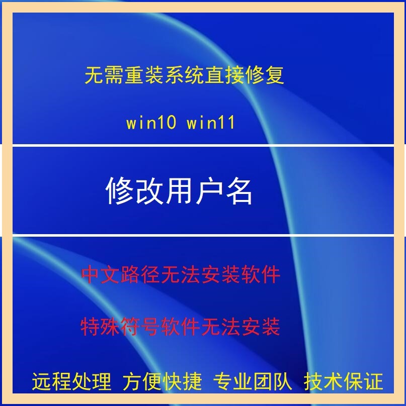我電腦用戶名被改了,如何恢復(fù)原始的用戶名?