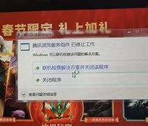 快播打開時提示瀏覽器已停止工作怎么辦-軟件技巧