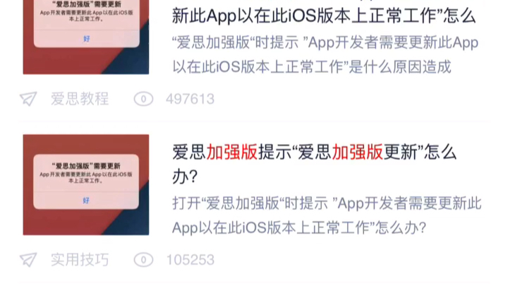 愛思加強版與愛思助手有何區(qū)別,哪個更好用?