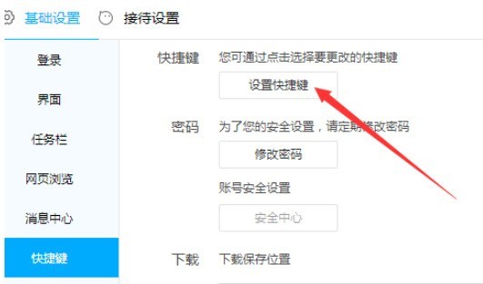 千牛工作臺設置打開網(wǎng)頁方式的詳細操作步驟