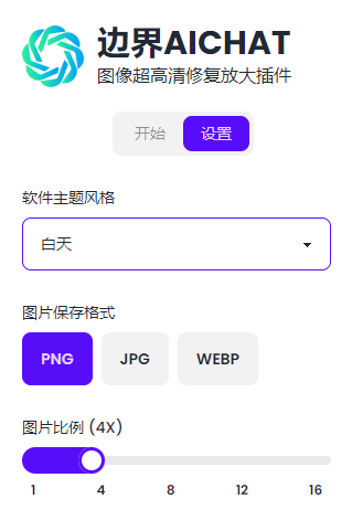 電腦上免費(fèi)的高清圖片處理軟件推薦-軟件技巧
