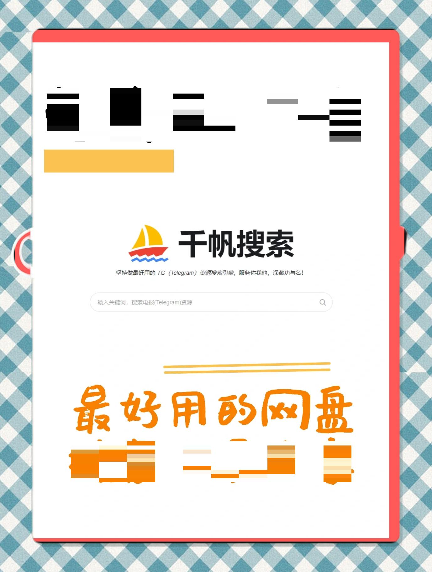 資源搜索軟件大全免費(fèi)資源搜索軟件排行榜-軟件技巧