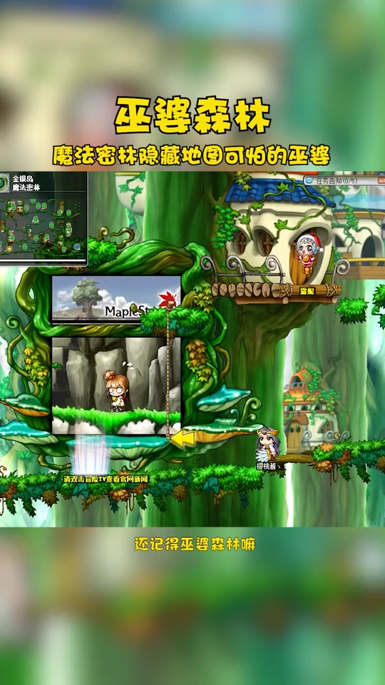 冒險(xiǎn)島魔法密林南部訓(xùn)練場(chǎng)3在哪里?我要做戰(zhàn)神任務(wù)的!