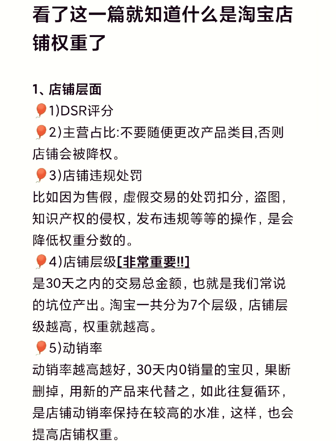 十款免費(fèi)的淘寶排名軟件推薦:提升店鋪曝光度