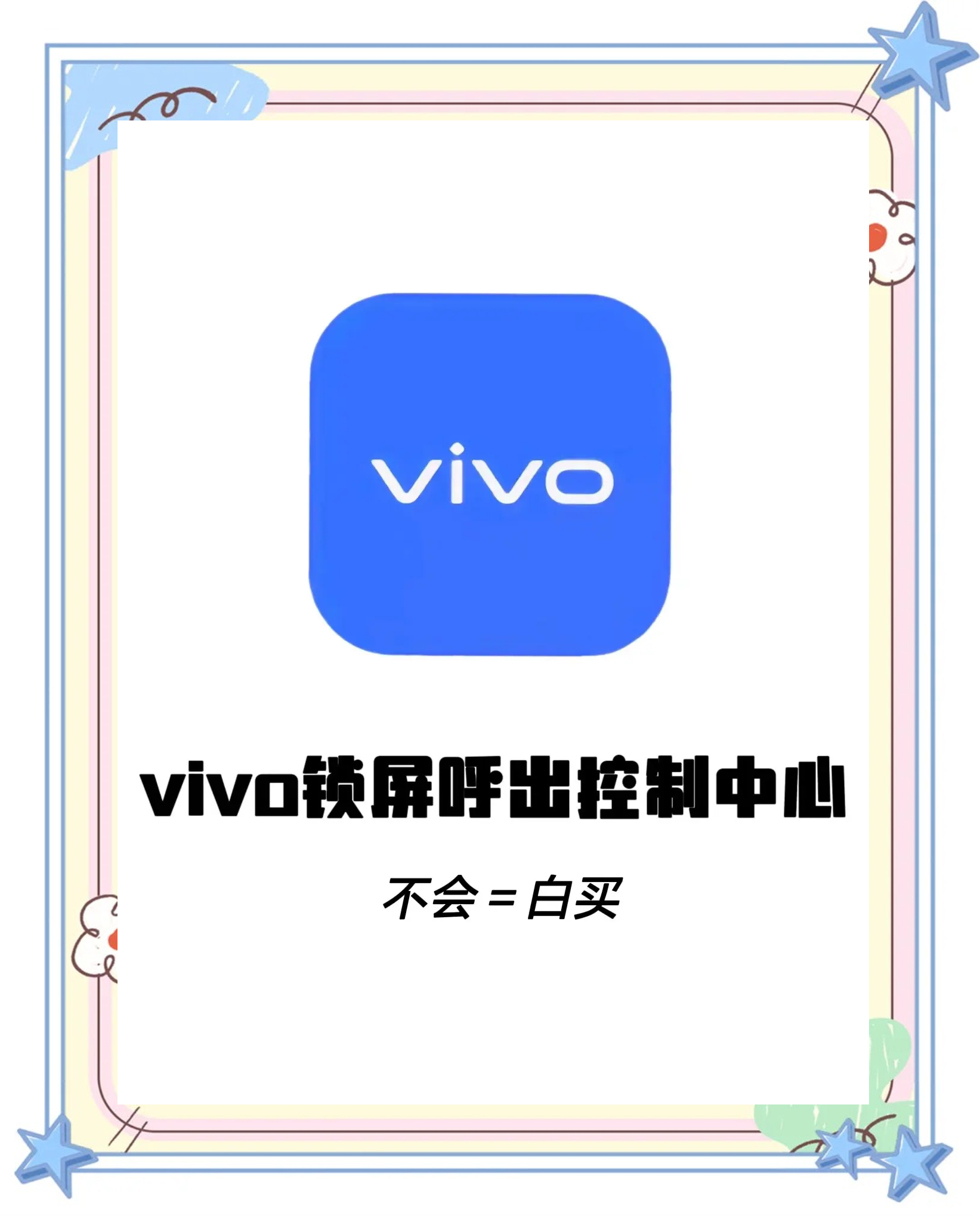 vivo的手機(jī)腫么打開(kāi)讀取已安裝應(yīng)用信息的權(quán)限?