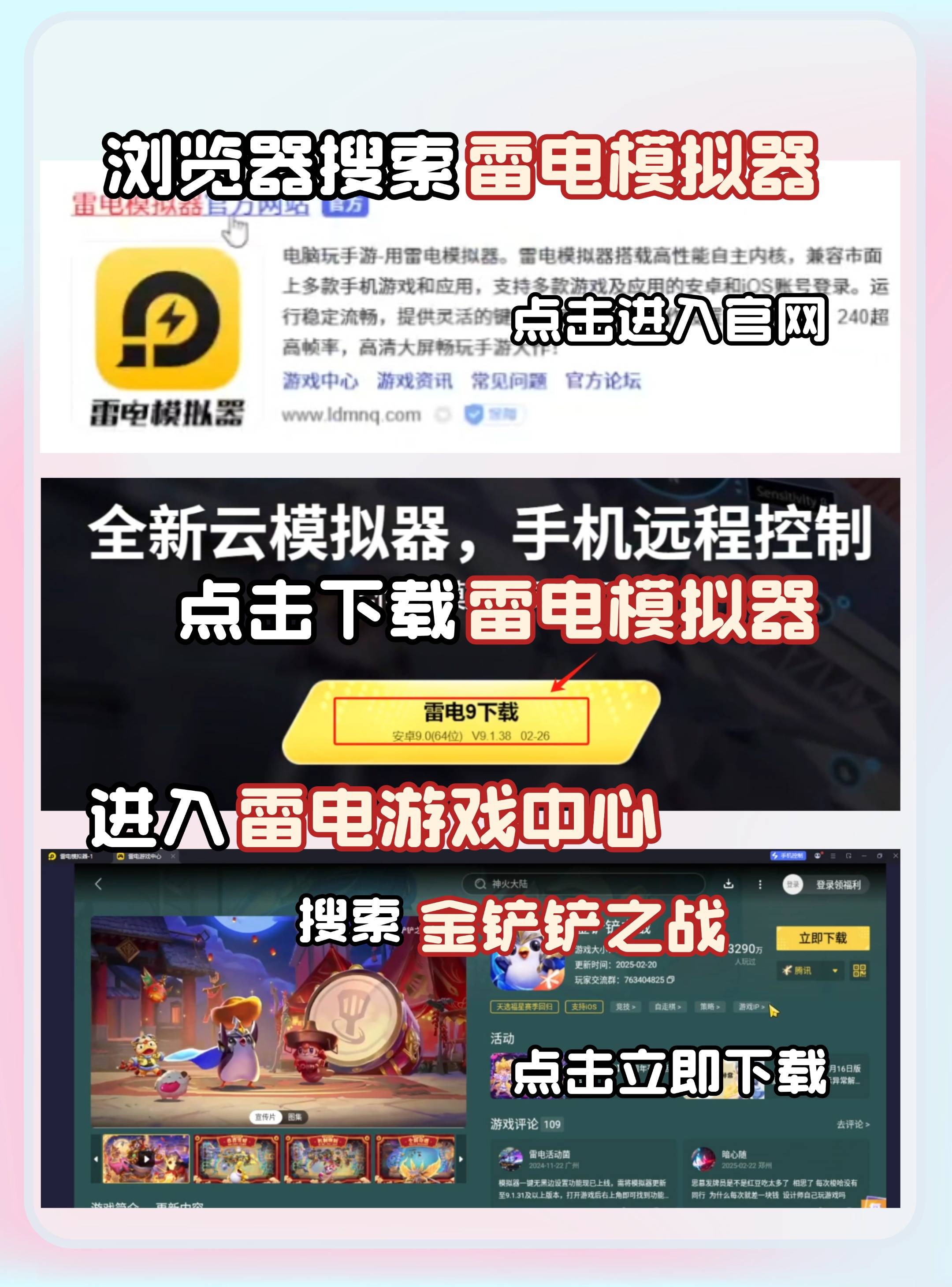 雷電模擬器如何多開?雷電模擬器多開的操作方法-軟件技巧