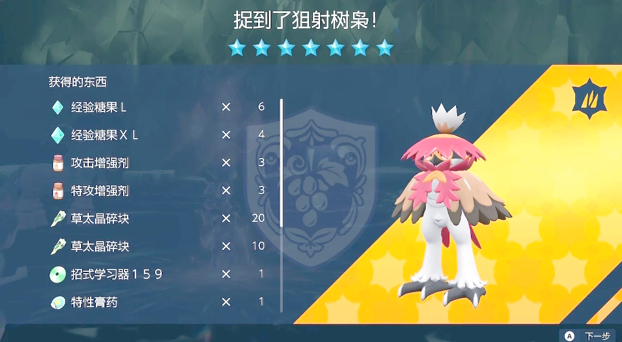 如何提升《寶可夢朱紫》露力麗的親密度進化為瑪力露?