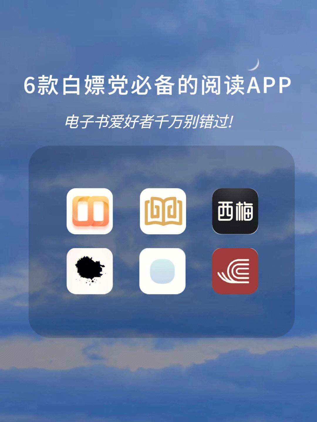 看書軟件軟件有哪些十款常用看書軟件軟件排行榜-軟件技巧