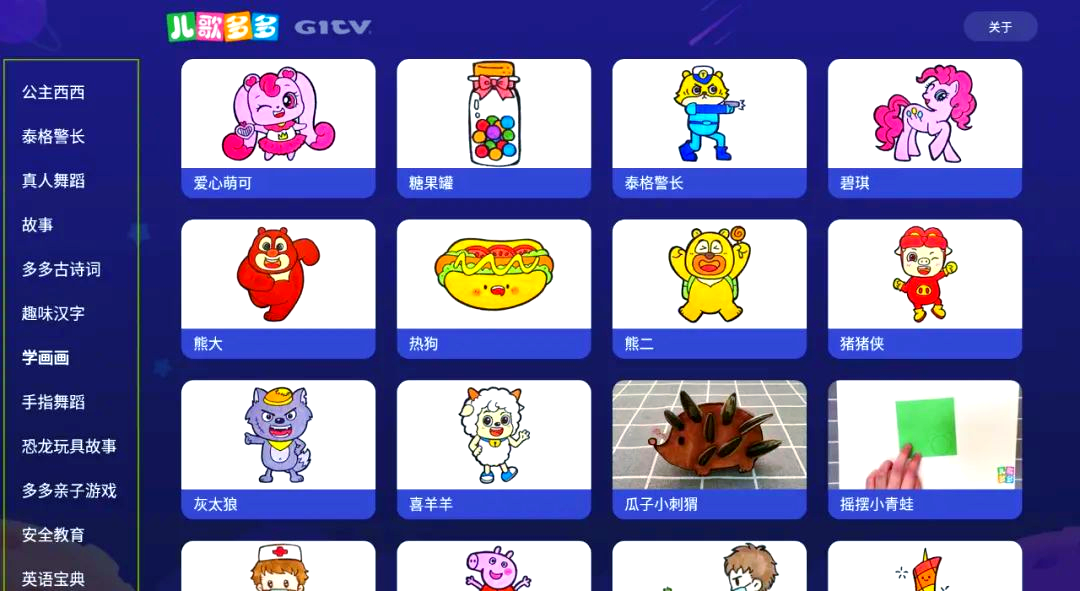 【多米兒歌下載】多米兒歌TV版_安卓電視版官方免費下載