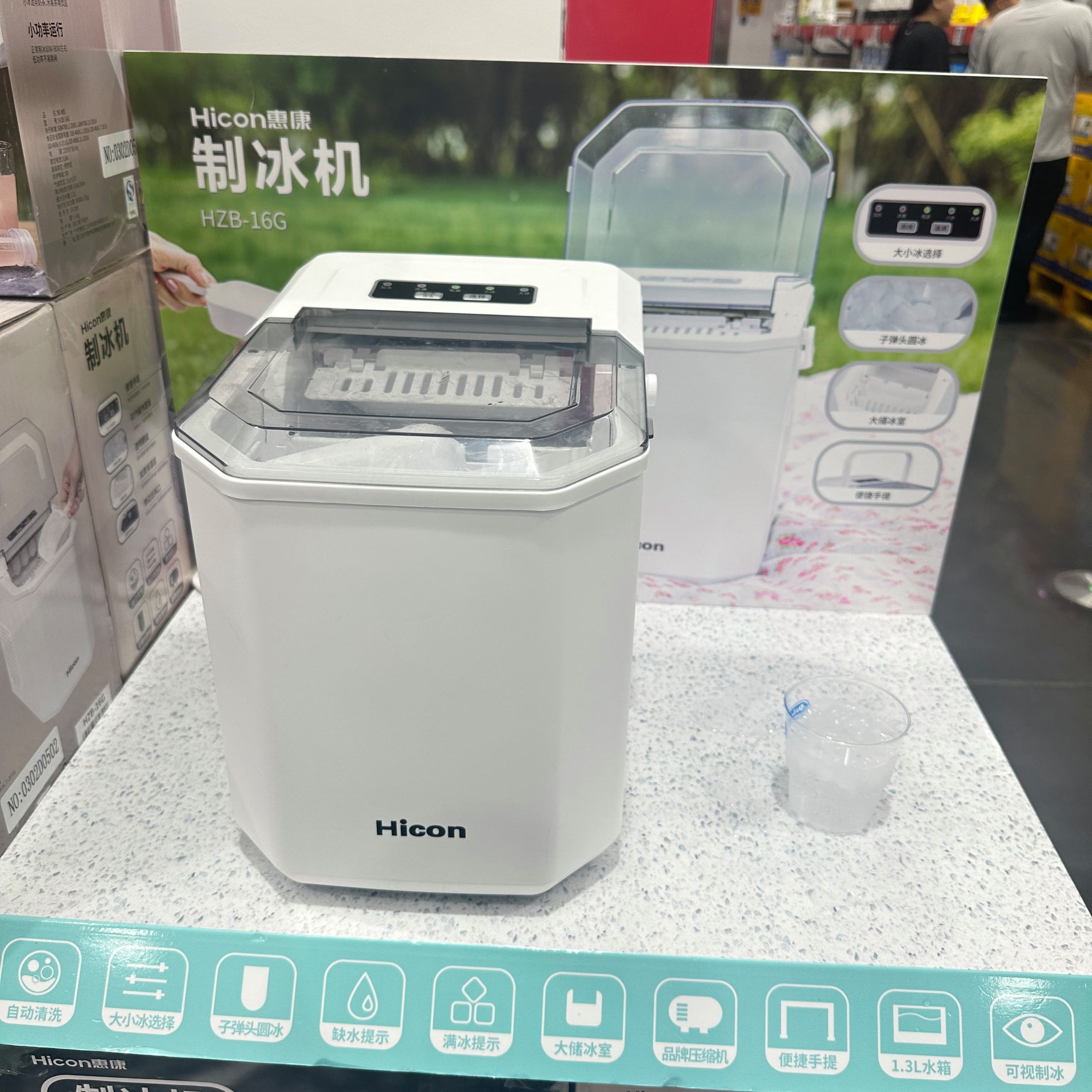 惠康HICON15KG制冰機259元到手價_行情