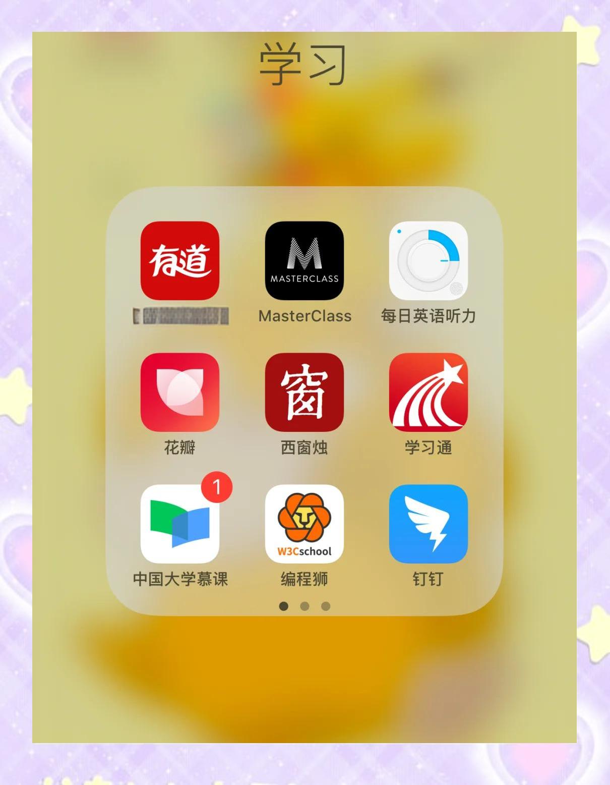 學(xué)習(xí)通是什么平臺?學(xué)習(xí)通軟件介紹-軟件技巧
