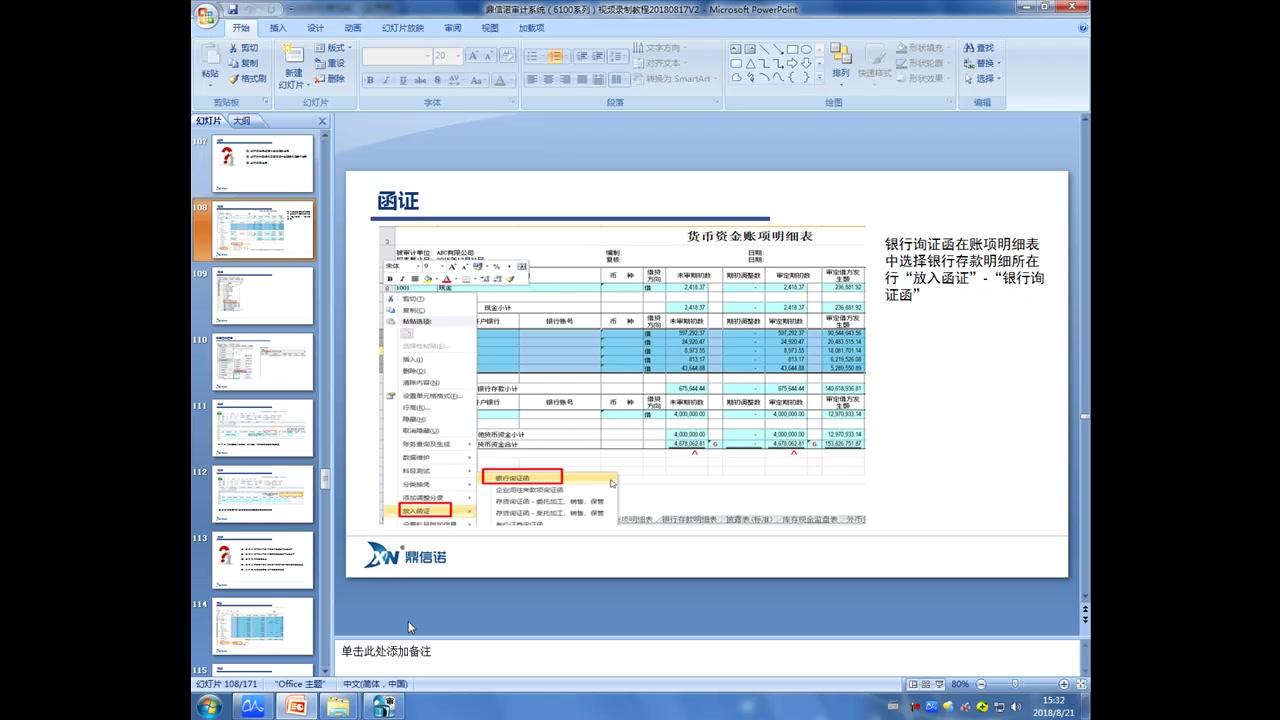 【鼎信諾審計軟件】鼎信諾審計軟件6.1最新版