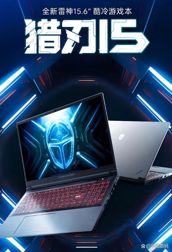 【雷神官網(wǎng)介紹】雷神筆記本電腦、顯示器_雷神(中國)公司
