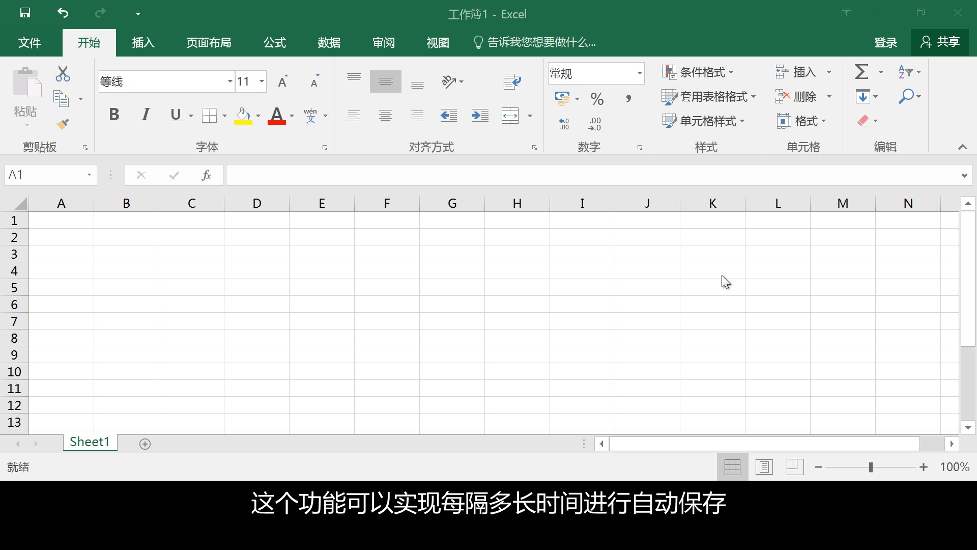 WPS表格如何打開COM加載項?-軟件技巧