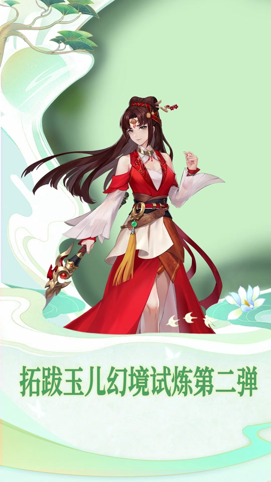 《仙劍二外傳憶如傳》女主角要來(lái)啦你心中的李憶如是這樣的