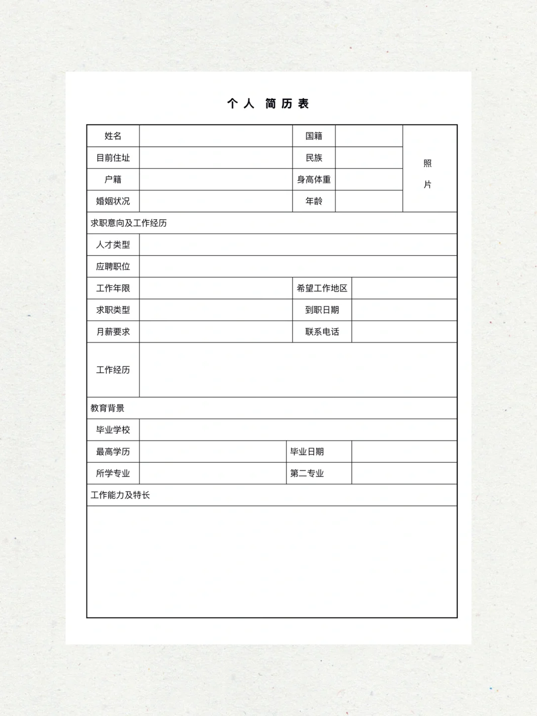 對(duì)于某些表格要求一式兩份,雙面打印,這是什么意思呢