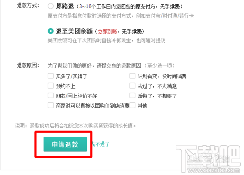 美團(tuán)外賣商家版操作全知道:訂單、退款、多種實(shí)用技巧