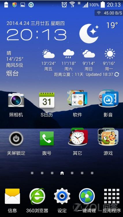 魅族手機(jī)屏幕上的時(shí)間和天氣沒有了怎樣設(shè)置?
