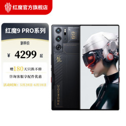 努比亞紅魔5G報(bào)價(jià)_努比亞紅魔5G參數(shù)_圖片_口碑